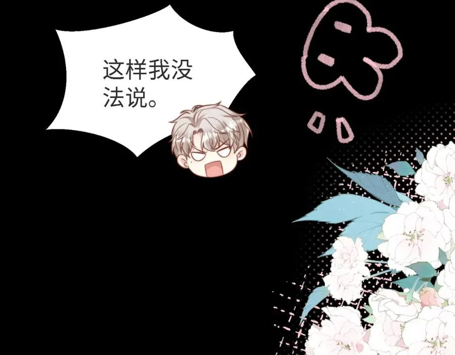 第45话 领带的归属权14