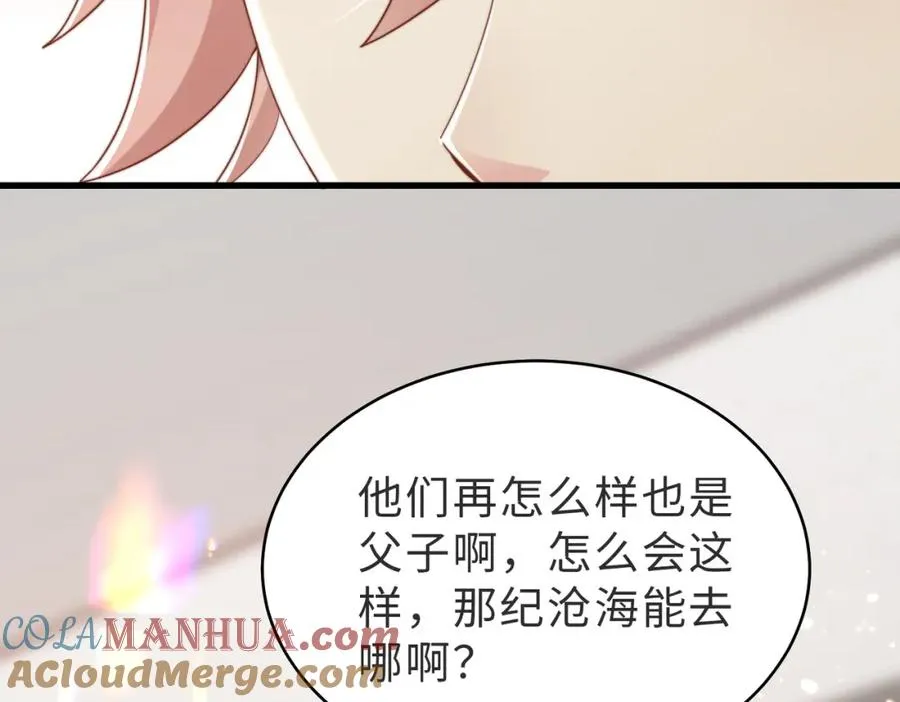 第54话 是他救了我124