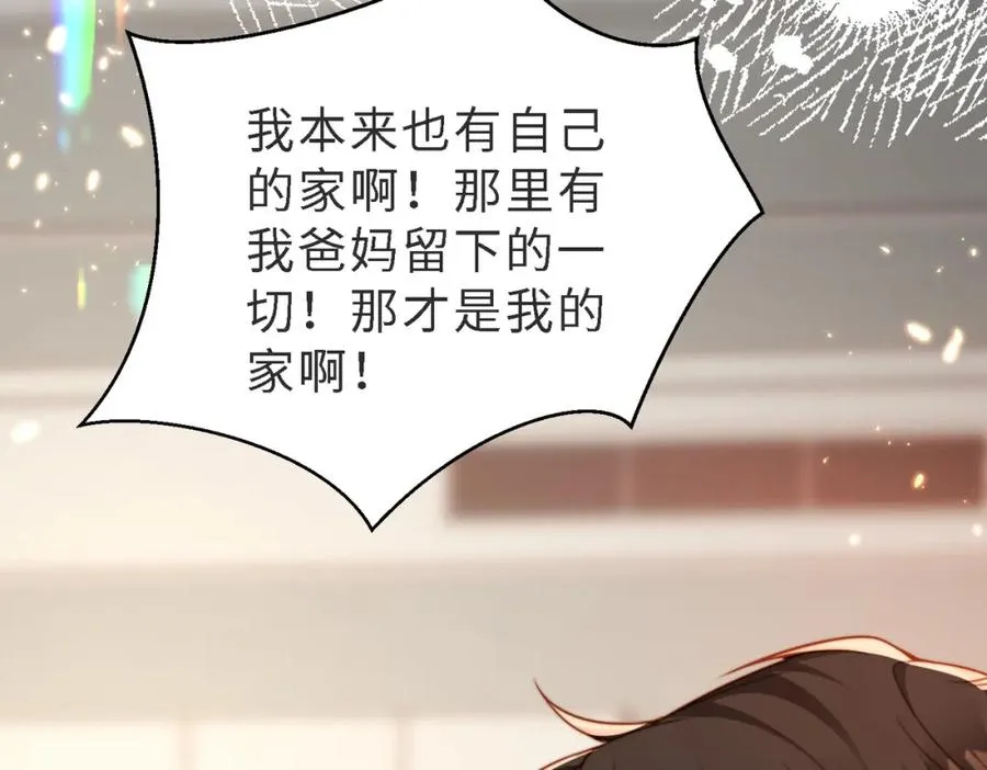 第47话 我们分手吧58