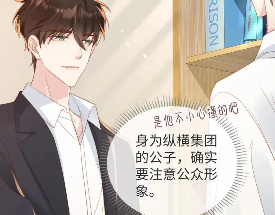 第04话 失忆了？我装的102