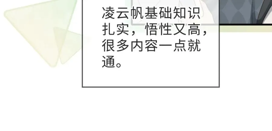 第38话 为什么要跑出去29