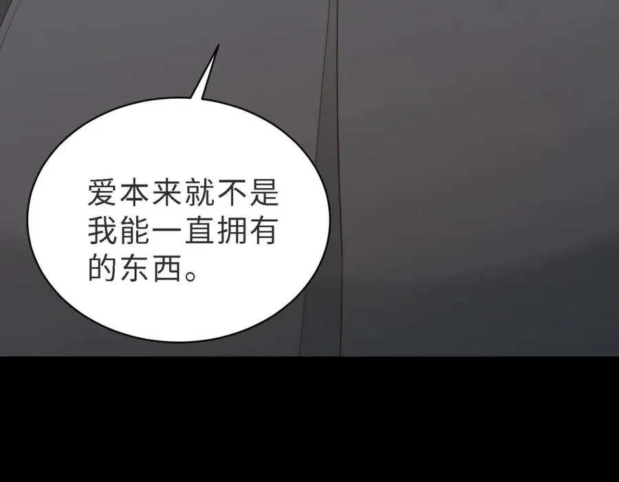 第48话 突如其来的易感期14