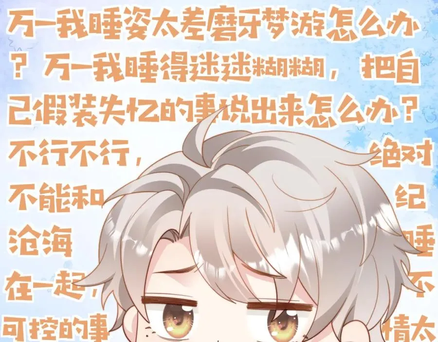 第15话 他是不是想……65