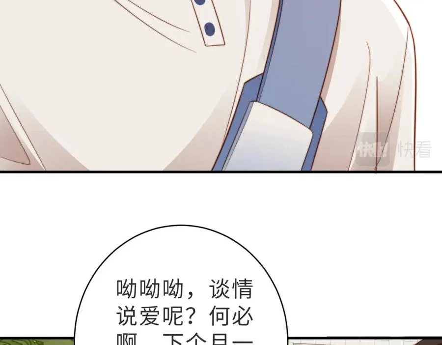 第13话 美救英雄90