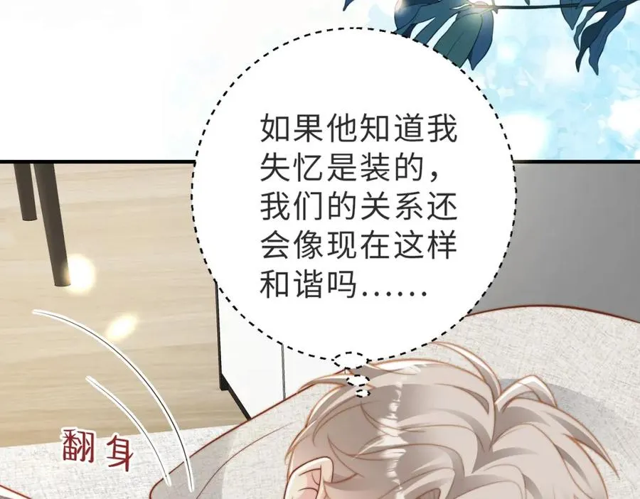 第21话 白切黑45
