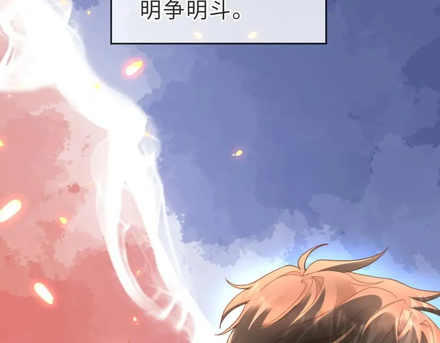 第02话 你标记他了？73