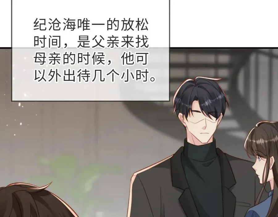 第28话 纪沧海的过往19