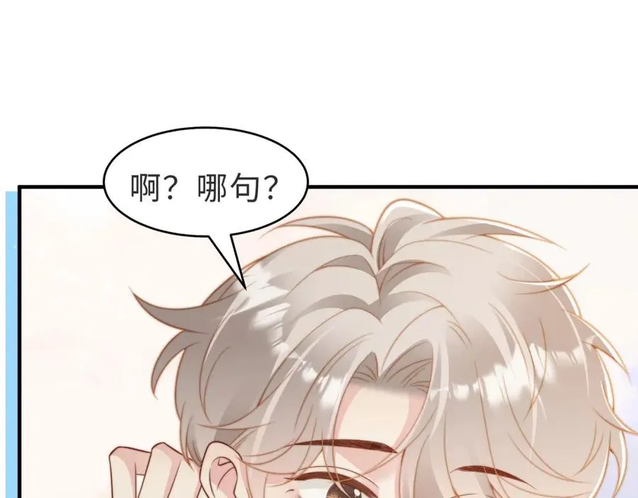 第16话 他XH我？86