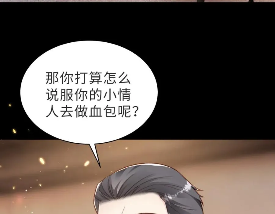 第43话 临时爽约75
