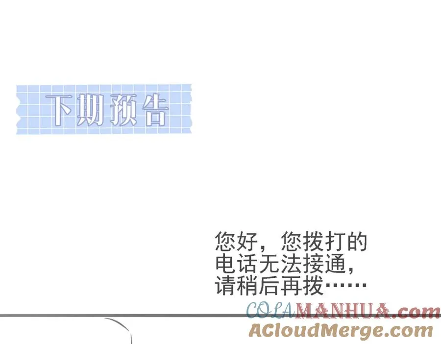 第33话 一定要等我116