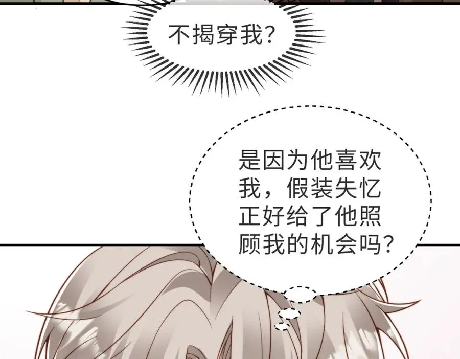 第25话 谎言27