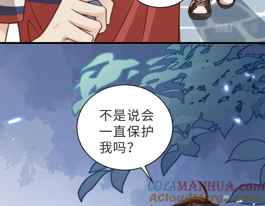 第14话 你只能看着我！32