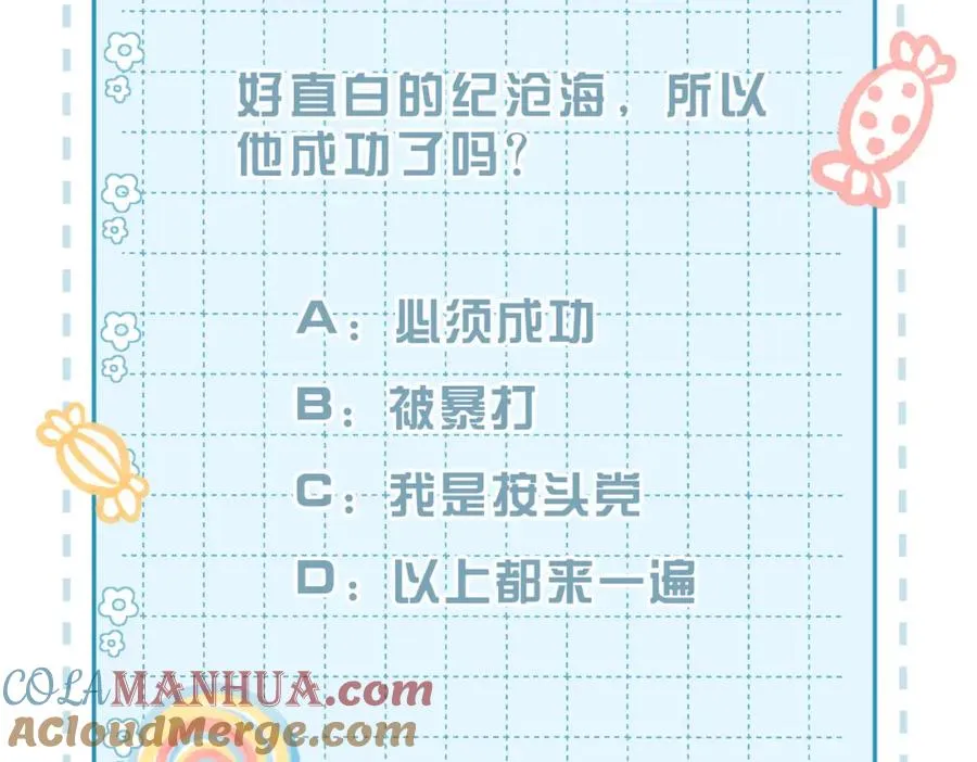 第15话 他是不是想……116
