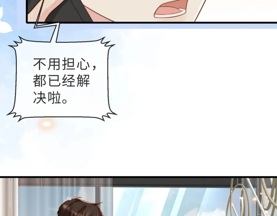 第30话 易感期到了35