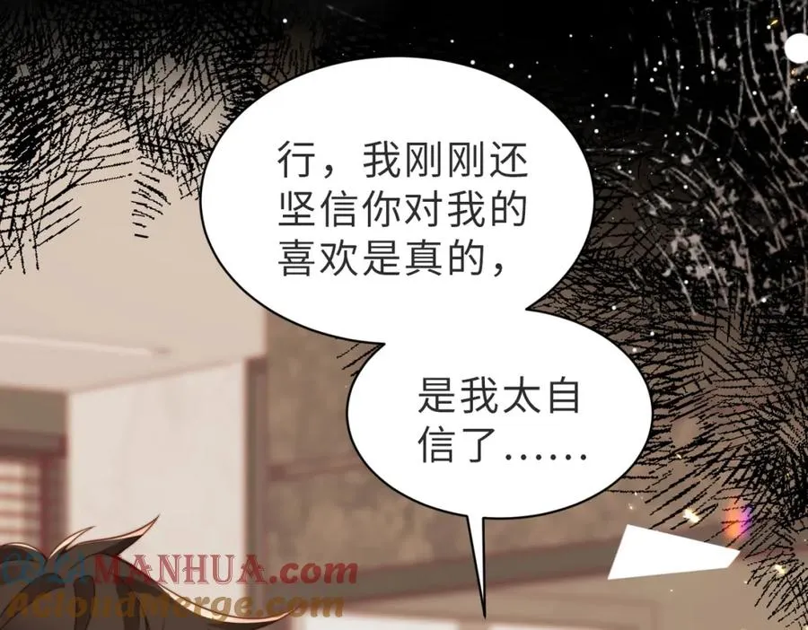 第44话 你倒是解释啊！16