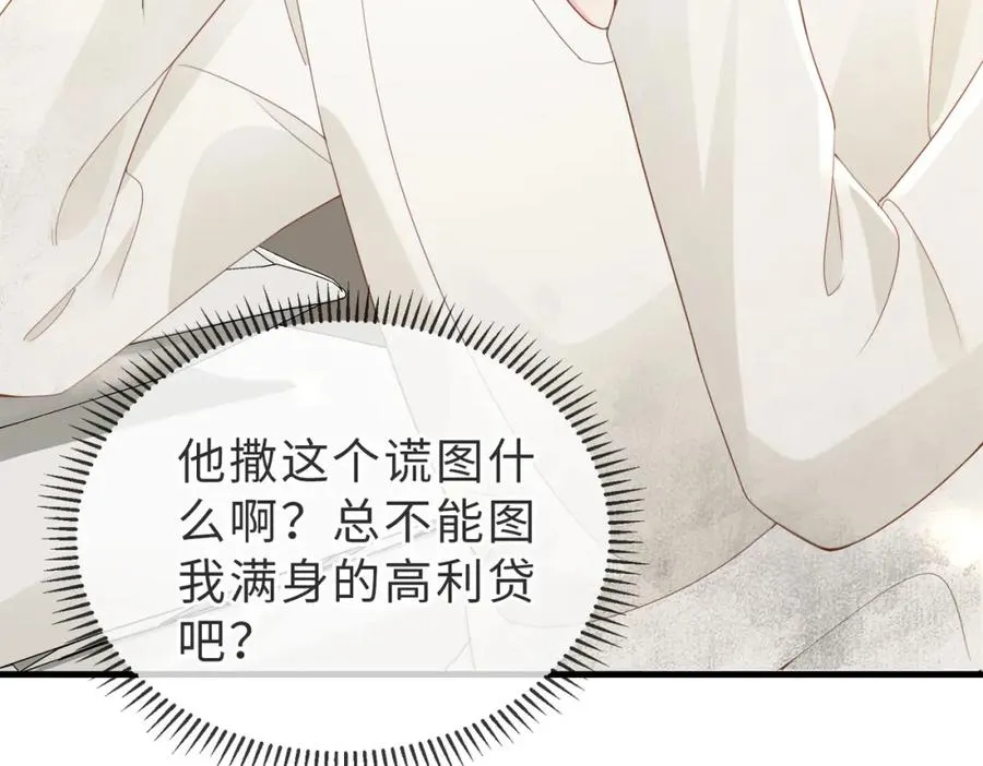 第05话 我是你的npy90