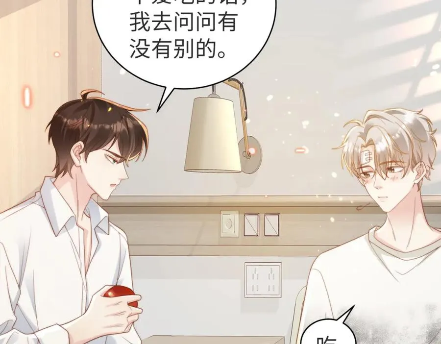第04话 失忆了？我装的49