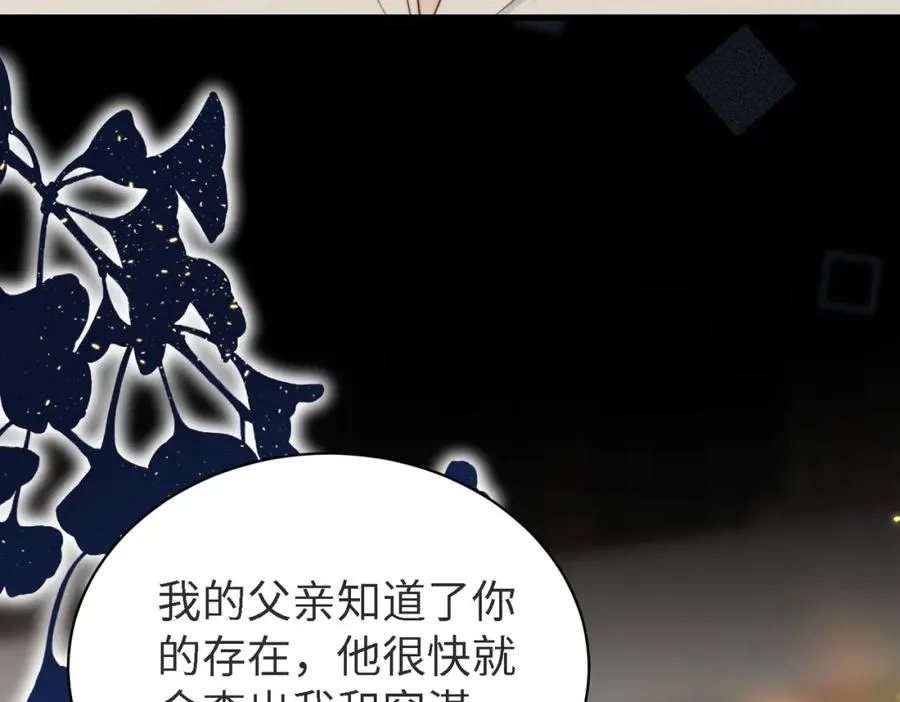 第45话 领带的归属权49