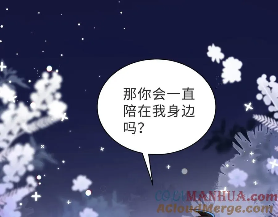 第58话 我会一直陪着你（完结）120