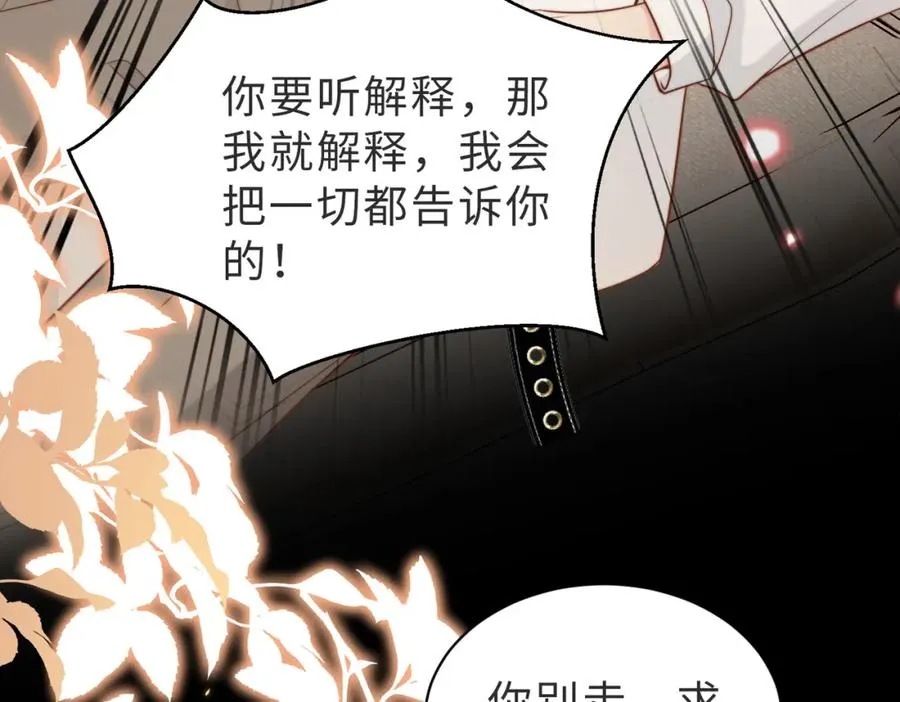 第44话 你倒是解释啊！26