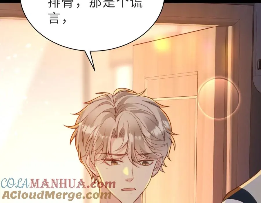 第49话 云帆，我求求你68