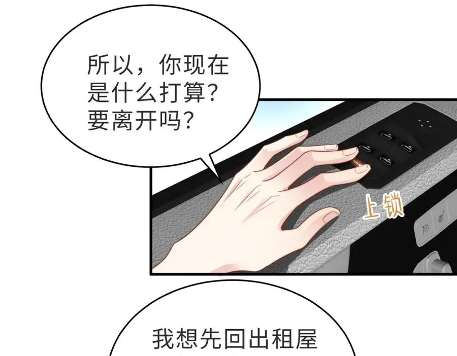 第24话 坦白局79