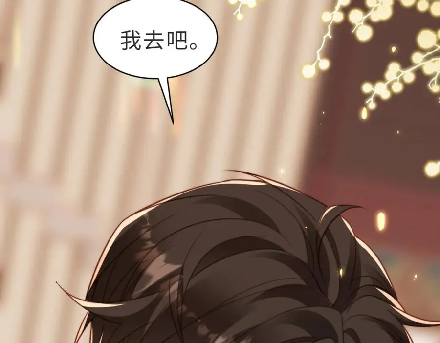第44话 你倒是解释啊！75