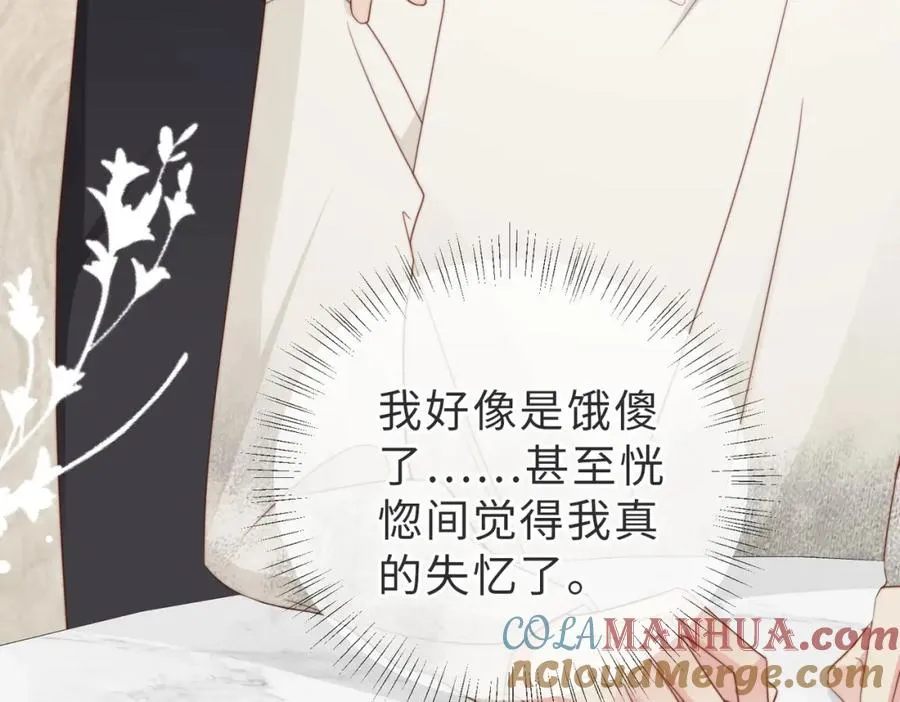 第07话 无处安放的男友力96