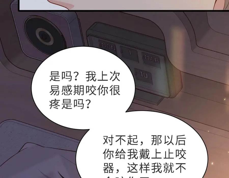 第49话 云帆，我求求你34