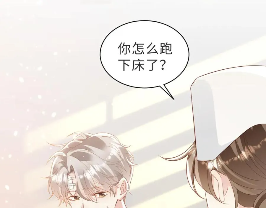 第05话 我是你的npy5