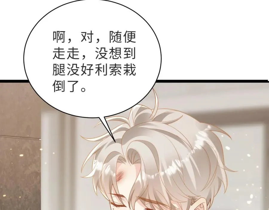 第08话 跑路不成被抓包102