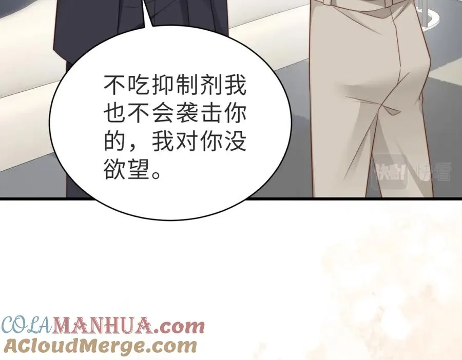 第33话 一定要等我108