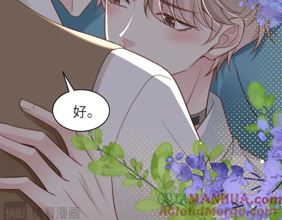 第45话 领带的归属权8