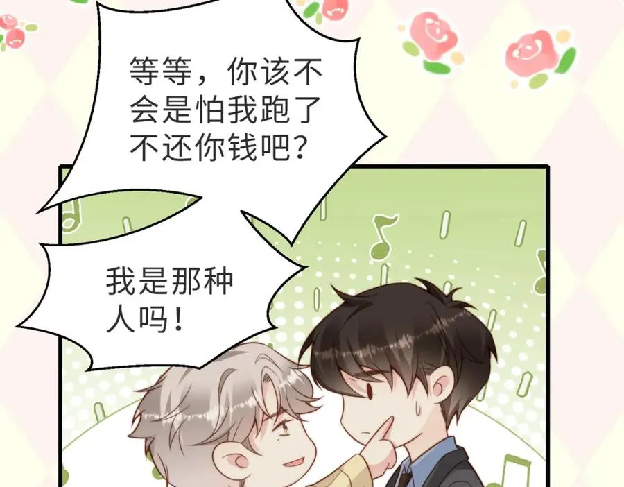 第32话 想要标记你77
