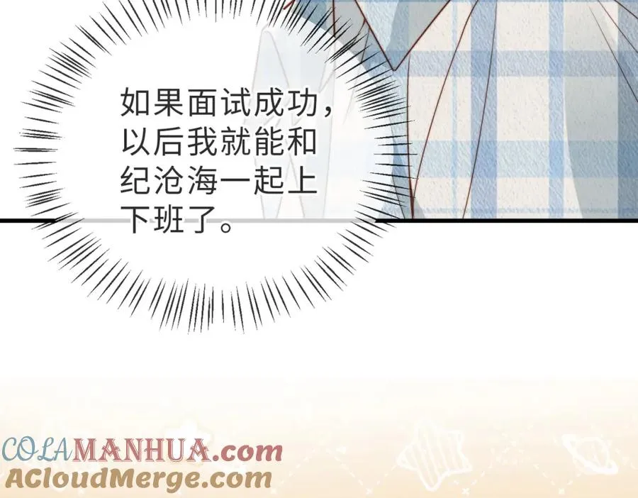 第33话 一定要等我80