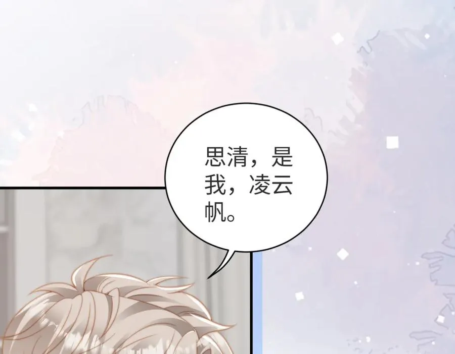 第17话 为什么他不揭穿我15