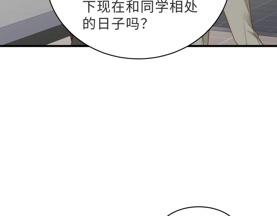 第26话 重返校园87