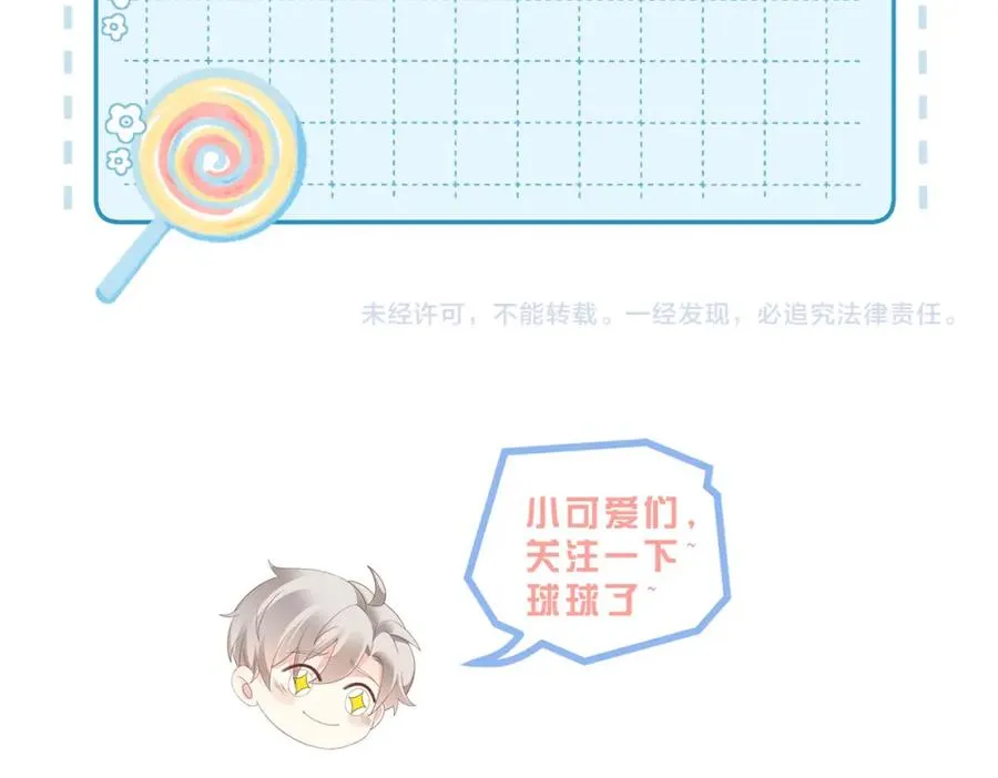 第14话 你只能看着我！117