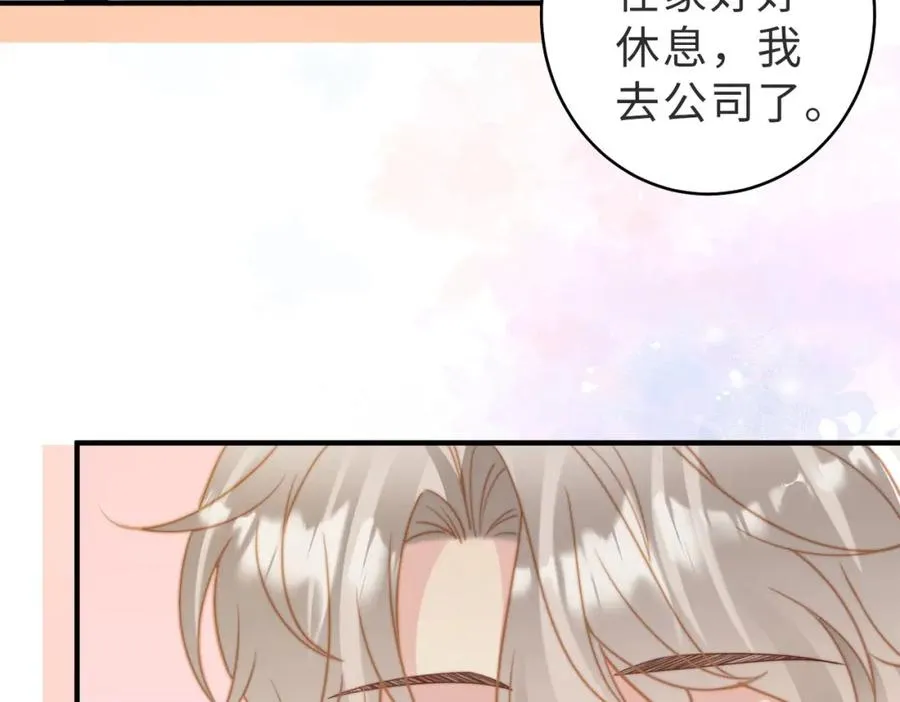 第16话 他XH我？79