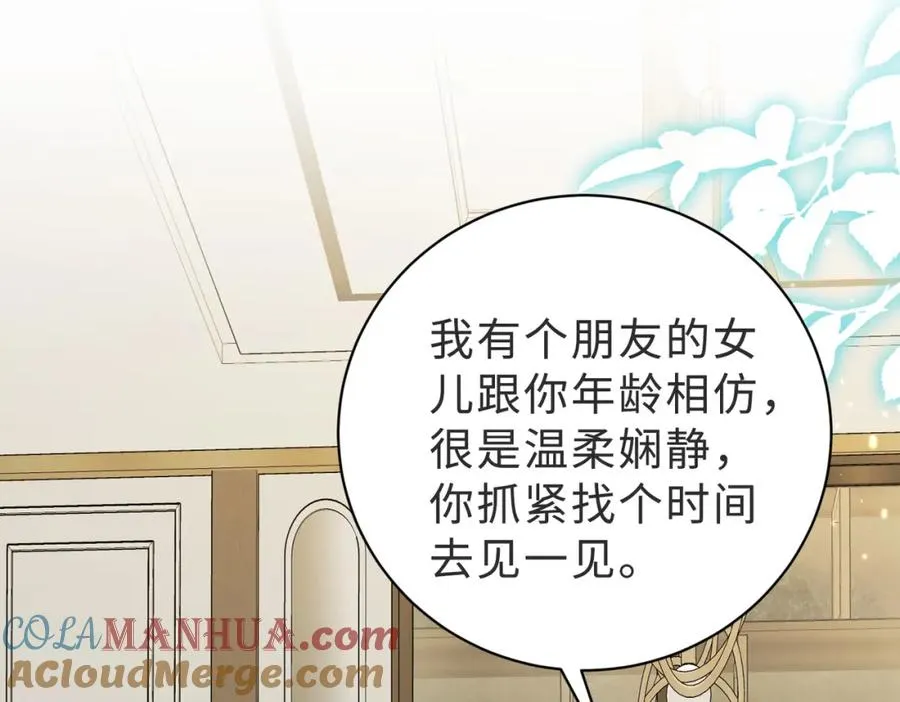 第39话 误会大发了96