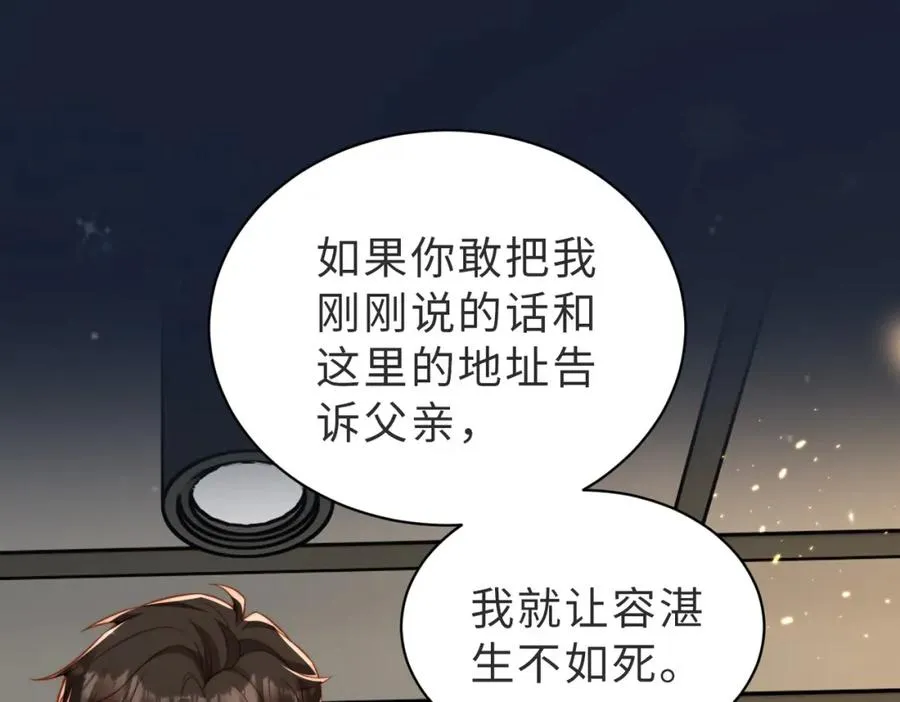 第37话 有你真好77