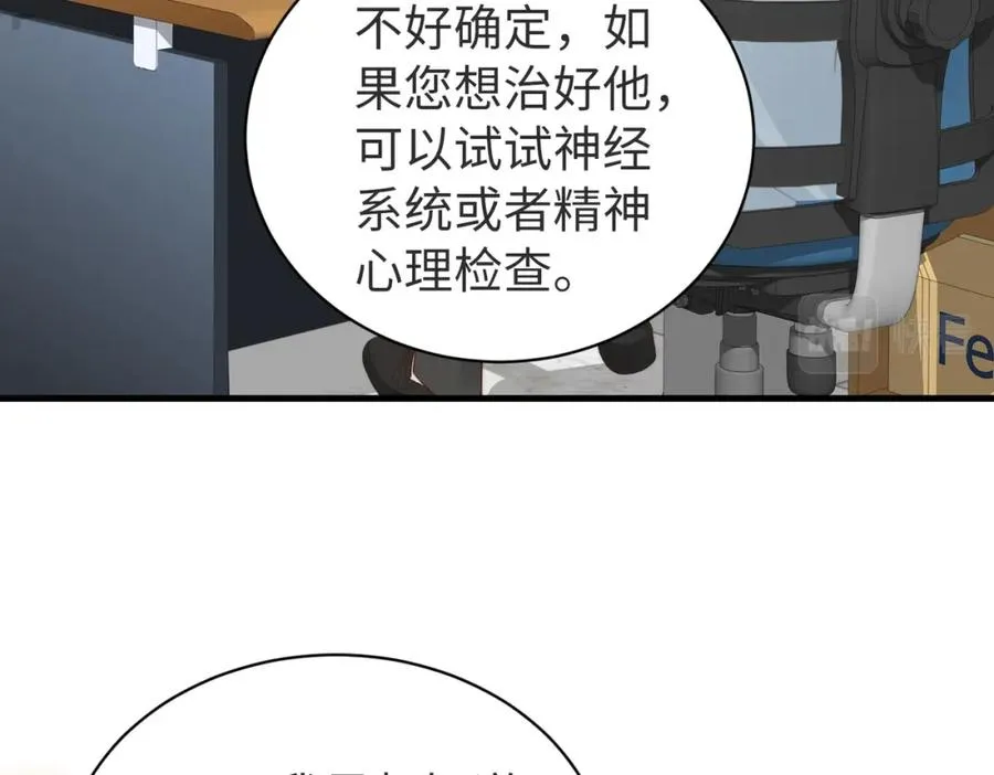 第04话 失忆了？我装的91