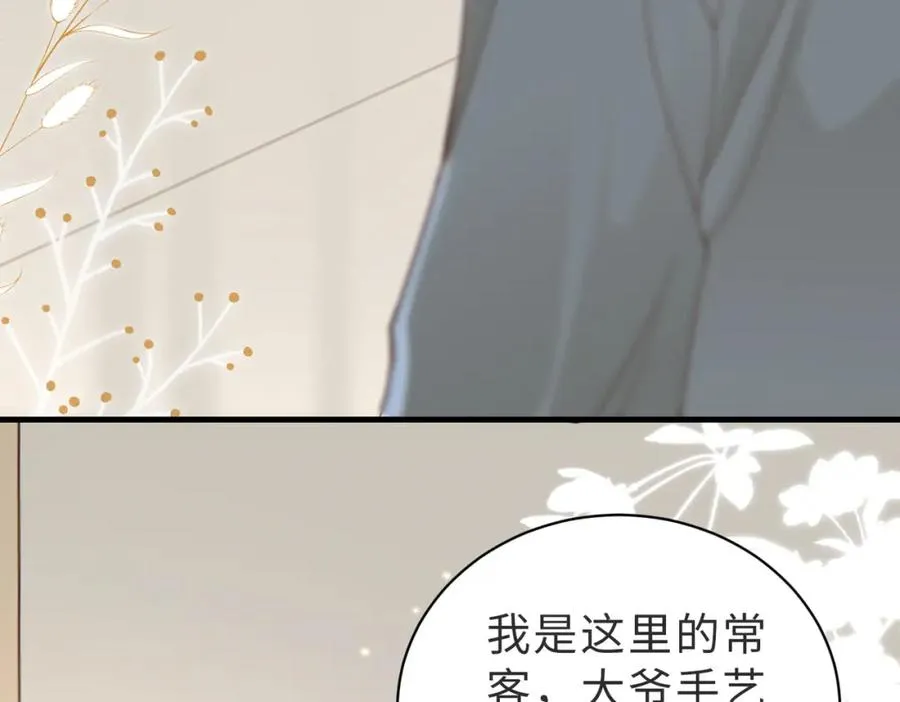 第11话 你喜欢吗14