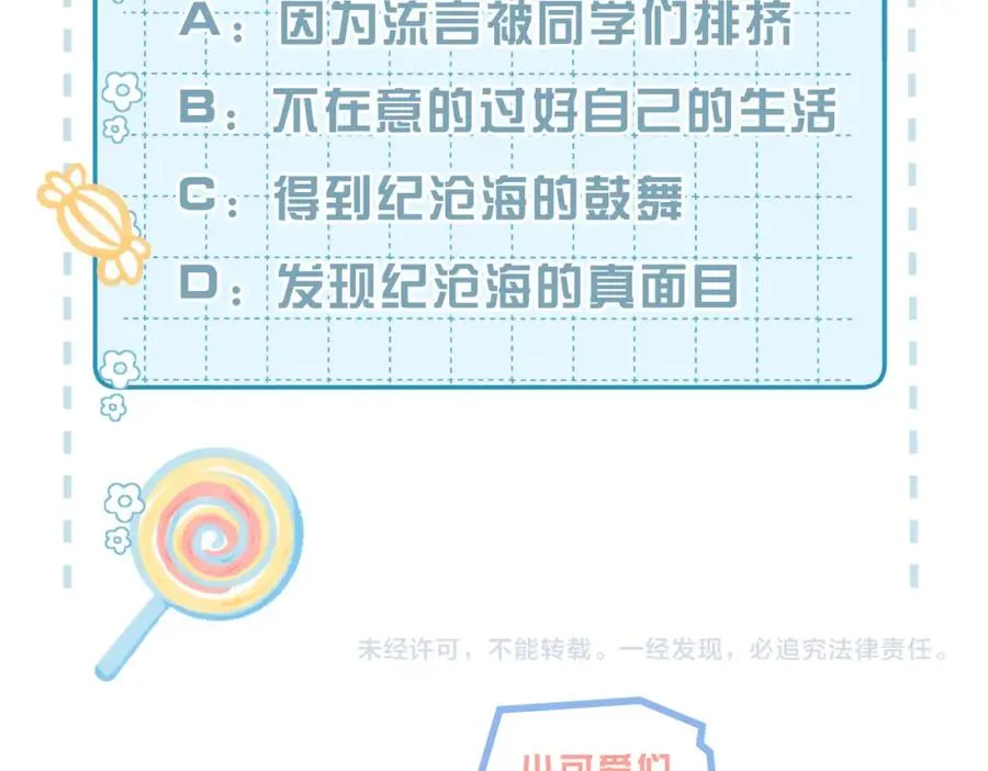 第26话 重返校园101