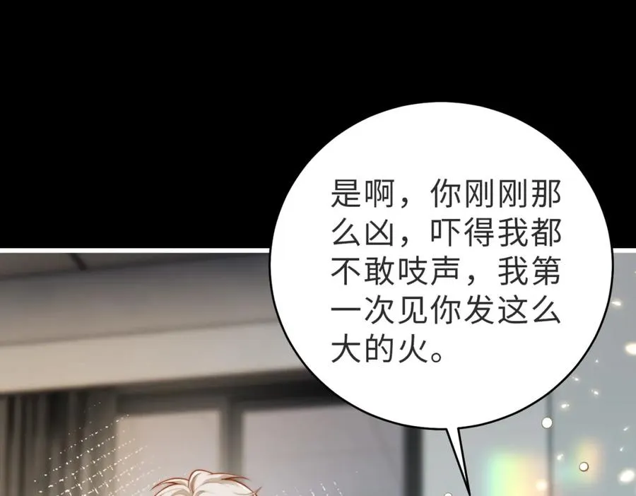 第54话 是他救了我54