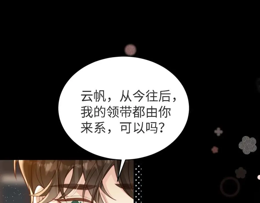 第45话 领带的归属权26