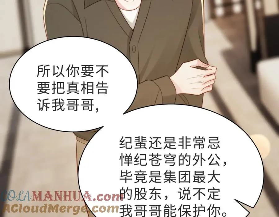 第40话 因为我XH你啊20
