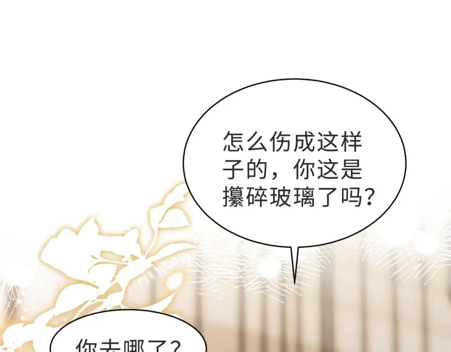 第40话 因为我XH你啊79