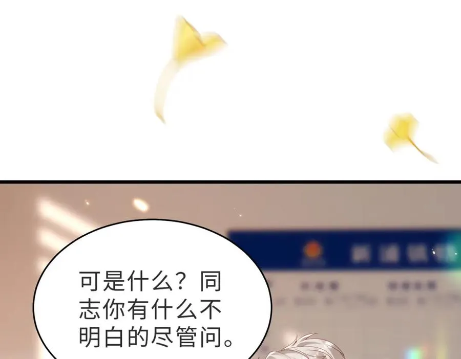 第54话 是他救了我91