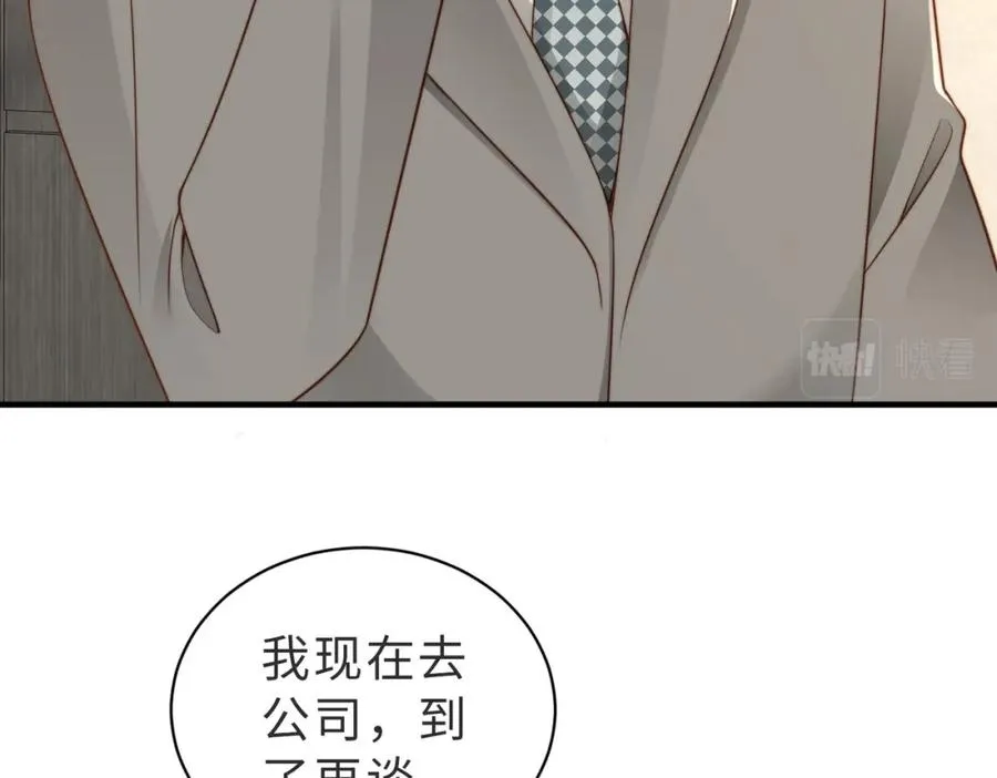 第32话 想要标记你50